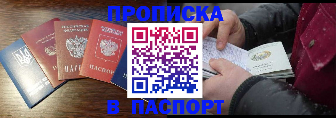временная регистрация в Аткарске