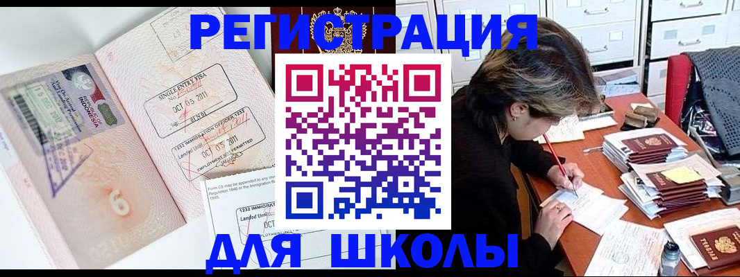 прописка штамп в Аткарске